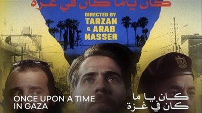 مهرجان القاهرة السينمائي يعرض 