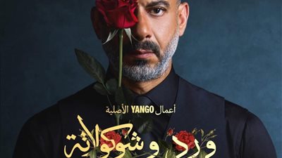 بعد عرض ورد وشوكولاتة.. كيف تكتشفي وجودك في علاقة عاطفية سامة؟