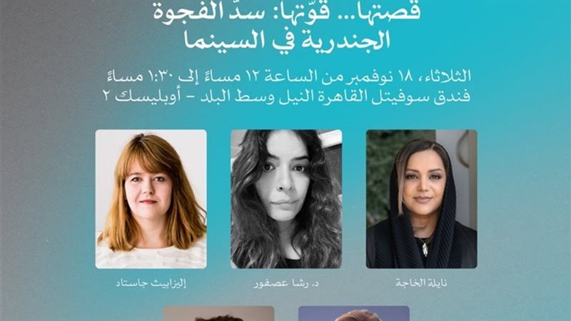 مهرجان القاهرة السينمائي 