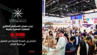 فرع جديد لشركة SUD في الرياض بـ