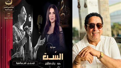 استعدادات رحاب مطاوع لرائعة مسرحية “الست” للمخرج ناصر عبدالحفيظ