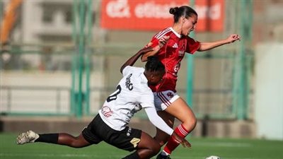 بخماسية نظيفة.. الأهلي يفوز على الزمالك  في الدوري الممتاز للسيدات