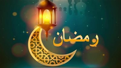 موعد شهر رمضان وأول أيامه فلكيا لعام 1447 هجريا