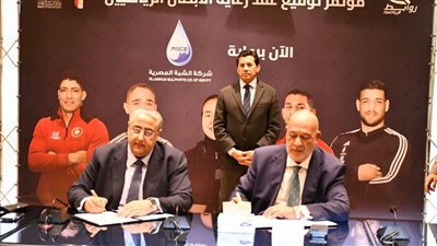  وزير الشباب يشهد توقيع عقد رعاية أبطال مصر استعدادًا لأولمبياد لوس أنجلوس 2028