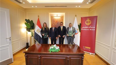 بنك مصر يدعم 5 مستشفيات لوزارة الصحة والسكان لرفع كفاءة الخدمة الطبية بمستشفيات