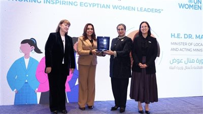 الأمم المتحدة للمرأة تكرّم منال عوض كإحدى القيادات النسائية المصرية الملهمة