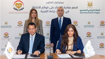 البنك الزراعي المصري يساهم في القضاء على قوائم الانتظار في عمليات زراعة القرنية