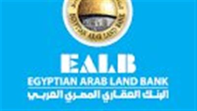 البنك العقاري المصري العربى  يعلن توقيع اتفاقية لبيع أعماله المصرفية في المملكة الاردنية إلى بنك الاتحاد