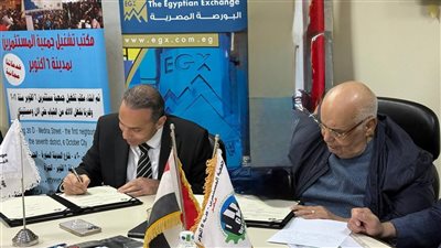 البورصة المصرية توقّع بروتوكول تعاون مع جمعية مستثمري السادس من أكتوبر