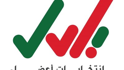 سلطنة عُمان تبدأ إجراءات انتخابات أعضاء المجالس البلدية للفترة الرابعة