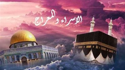 هل يجوز تخصيص ليلة الإسراء والمعراج بعبادات محددة؟.. الإفتاء تحسم الجدل 