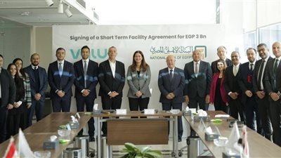 البنك الأهلي المصري يمنح تمويل قصير الأجل لصالح شركة يو للتمويل الاستهلاكي 