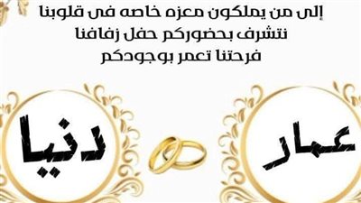 «كلنا أهلها».. أهالي بني سويف يحتفلون بزفاف عروسة دار الأيتام