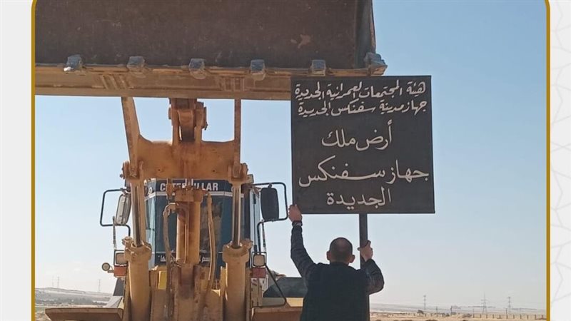 استرداد قطعة أرض