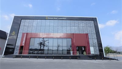 بنك مصر يوقّع بروتوكول تعاون مع شركة مودرن جاس لتعزيز  خدمات الدفع الإلكترونية ودعم التحول الرقمي