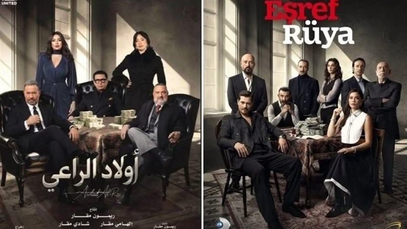 مسلسل أولاد الراعي مع حلم أشرف 