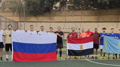 بطولة كرة قدم ودية بالقاهرة احتفالًا بيوم الدبلوماسية الروسية