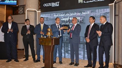 البورصة المصرية تحتفل بقرع جرس التداول لشركة جورميه إيجيبت دوت كوم للصناعات الغذائية