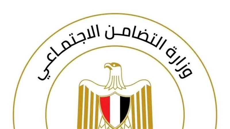 وزارة التضامن 