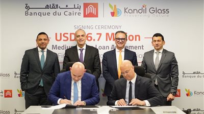 بنك القاهرة يوقع اتفاقية تمويل مع 