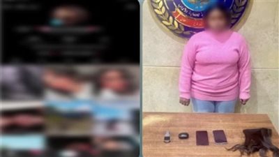 الداخلية تضبط صانعة محتوى لنشرها مقاطع خادشة للحياء بمدينة بدر