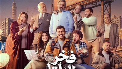 بعد اتهامه بالتحرش.. حذف اسم مؤلف فخر الدلتا من التترات.. وبيان المسلسل يثير الجدل