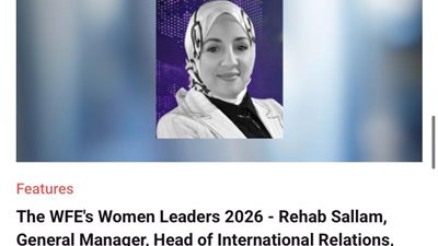 رحاب سلام ضمن أقوى القيادات النسائية عالميًا في أسواق المال