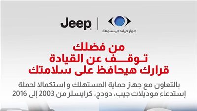 بالتنسيق مع حماية المستهلك.. استدعاء سيارات لوجود عيب تصنيعي بوسائد «تاكاتا» الهوائية