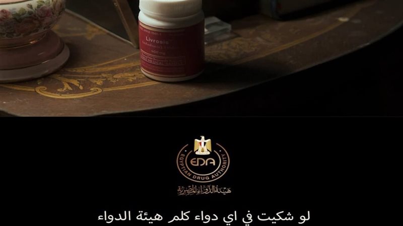 مسلسل عين سحرية 