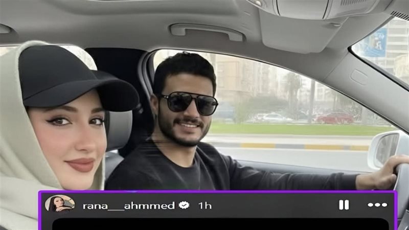محمد الشناوي مع رنا أحمد 