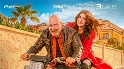 اسباب تراجع إيرادات «فاميلي بيزنس» في السينما بعيد الفطر 2026 