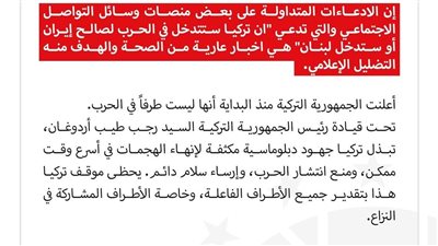 تركيا تنفي مزاعم التدخل في الحرب وتؤكد تمسكها بالحلول الدبلوماسية