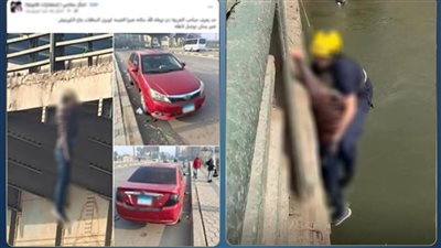 الداخلية تكشف تفاصيل واقعة انتحار شاب شنقا بكوبري الساحل