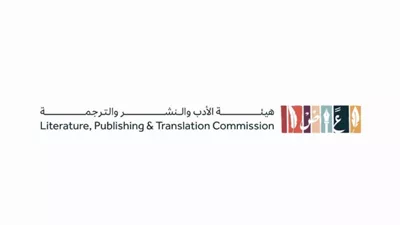 هيئة الأدب والنشر والترجمة السعودية تفتح التسجيل في معتزلات الكتابة