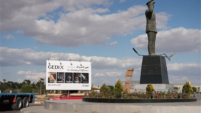 شركة « GEDIX Developments» تستعد لطرح مشروع عمرانى  فى مدينة السادات 