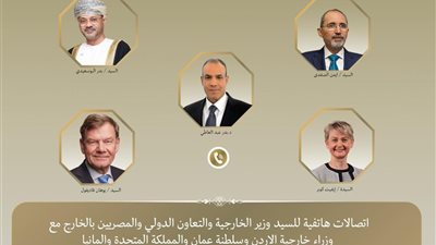 اتصالات مكثفة لوزير الخارجية مع نظرائه لبحث تطورات المنطقة ودعم المسار التفاوضي