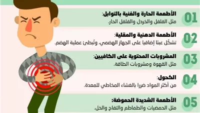 7 أطعمة تسبب قرحة المعدة