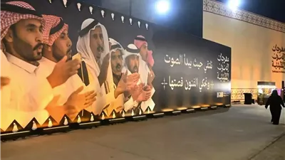 فرقة وطنية للفنون الأدائية في السعودية تبرز موروثها عالمياً