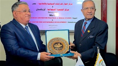 الحوار والتنمية المستدامة الأوزبكي  يوقعان مذكرة تفاهم للتعاون البحثي والأكاديمي