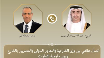 اتصال هاتفي بين مصر والإمارات يؤكد التضامن الكامل ويبحث تطورات التصعيد الإقليمي