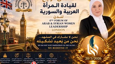الدكتورة رانيا سبانو : تمكين المرأة يعني اعادة تعريف التنمية من جذورها والارتقاء بالمجتمع والناس