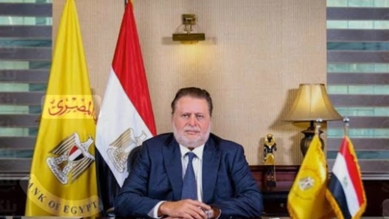 البنك المركزي