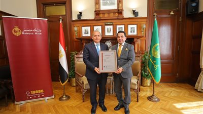 بنك مصر يواصل الهيمنة المؤسسية ويحصد 3 شهادات أيزو دولية لقطاعه القانوني لأول مرة