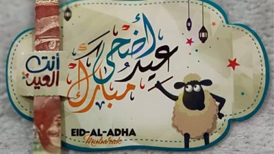 تفسير حلم العيدية في المنام للعزباء والمتزوجة والحامل
