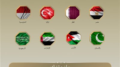 بيان عربي إسلامي مشترك يدين اقتحامات المسجد الأقصى ويحذر من التصعيد الإسرائيلي  بالقدس 