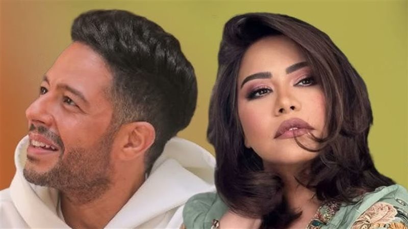 شيرين مع محمد حماقي 