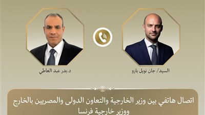 عبد العاطي ونظيره الفرنسي يبحثان هاتفياً تعزيز الشراكة الاستراتيجية وتطورات غزة والمنطقة
