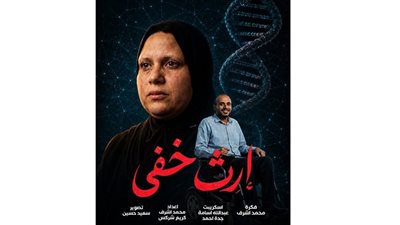 «إرث خفي».. مشروع تخرج لطلاب إعلام الأزهر يسلط الضوء على معاناة مرضى الضمور العضلي والدوشين