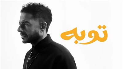 محمد حماقي يواصل تصدر تريند الموسيقى بـ
