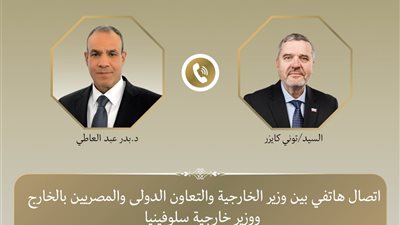 وزير الخارجية يبحث مع نظيره السلوفيني تعزيز العلاقات الثنائية والتعاون الاقتصادي